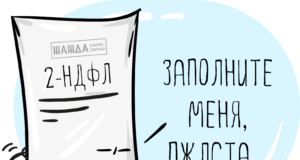 Сотрудник поменял паспорт после сдачи 2-НДФЛ — можно выдать ему справку с новыми данными Сотрудник поменял паспорт после сдачи 2-НДФЛ - можно выдать ему справку с новыми данными