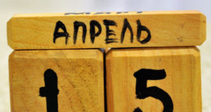 Cрок уплаты страховых взносов в ФСС России за апрель Cрок уплаты страховых взносов в ФСС России за апрель