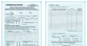 Если у налогоплательщика нет таможенной декларации на бумаге – это не повод для отказа в вычете Если у налогоплательщика нет таможенной декларации на бумаге – это не повод для отказа в вычете