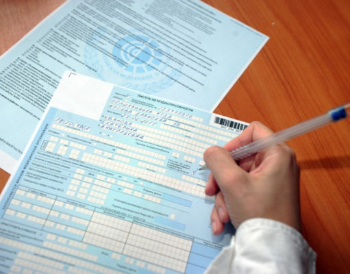 ФСС рекомендует срочно проверить номера больничных сотрудников ФСС рекомендует срочно проверить номера больничных сотрудников