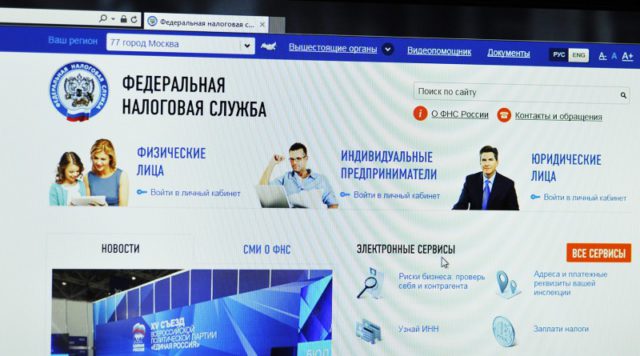 Cроки размещения на сайте ФНС России сведений об организациях-налогоплательщиках