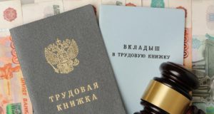 С 1 июля 2018 новые требования к трудовым книжкам и первичке С 1 июля 2018 новые требования к трудовым книжкам и первичке