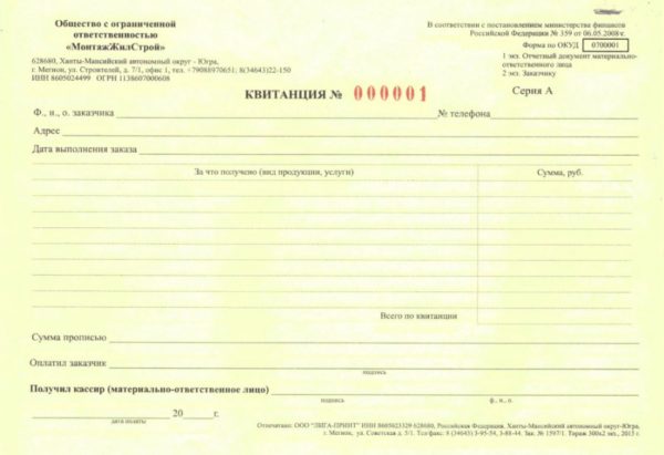 Запрет принимать от подотчетников бланки строгой отчетности