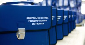 Компании освободили от сдачи нулевой отчетности в Росстат Компании освободили от сдачи нулевой отчетности в Росстат