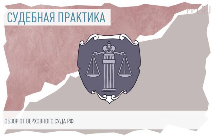 ПСН и УСН обзор судебной практики по делам ПСН и УСН обзор судебной практики по делам