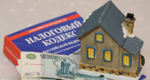ФНС России сообщила об изменениях в налогообложении имущества ФНС России сообщила об изменениях в налогообложении имущества