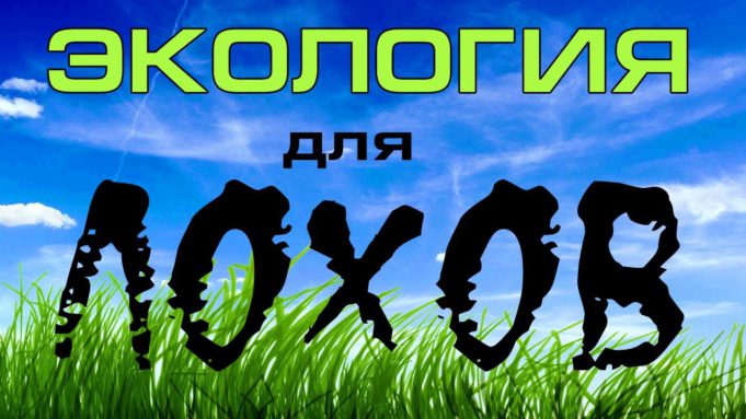 Минфин предложил ввести экологический налог Минфин предложил ввести экологический налог