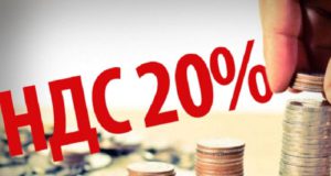 Применение ставки НДС 20% не зависит от даты заключения договора и перечисления аванса Применение ставки НДС 20% не зависит от даты заключения договора и перечисления аванса