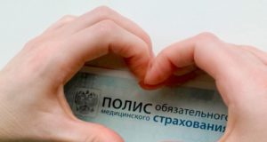 В определенных случаях полис ОМС будет приостановлен или признан недействительным В определенных случаях полис ОМС будет приостановлен или признан недействительным