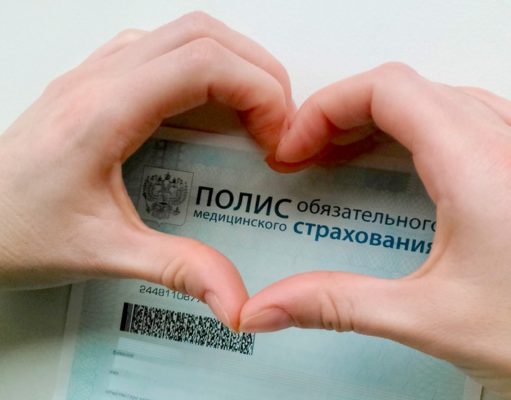 В определенных случаях полис ОМС будет приостановлен или признан недействительным В определенных случаях полис ОМС будет приостановлен или признан недействительным