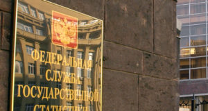 Компании освободят от сдачи отчетности в Росстат Компании освободят от сдачи отчетности в Росстат