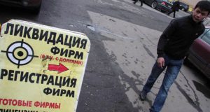 Регистрация бизнеса уклонилась от инноваций Регистрация бизнеса уклонилась от инноваций