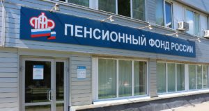 Пенсионный фонд не принимает СЗВ-М за сентябрь Пенсионный фонд не принимает СЗВ-М за сентябрь