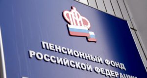 В ПФР потребуется сдавать новый отчет В ПФР потребуется сдавать новый отчет