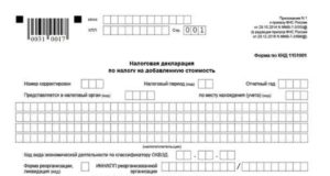 Верховный суд уточнил, когда можно потерять право на вычет НДС Верховный суд уточнил, когда можно потерять право на вычет НДС