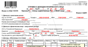 2-НДФЛ: налоговики пояснили, по какой форме надо будет выдавать новые справки работникам 2-НДФЛ: налоговики пояснили, по какой форме надо будет выдавать новые справки работникам