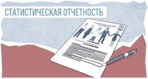До 28 ноября бухгалтеры должны сдать обновленный отчет по работникам До 28 ноября бухгалтеры должны сдать обновленный отчет по работникам