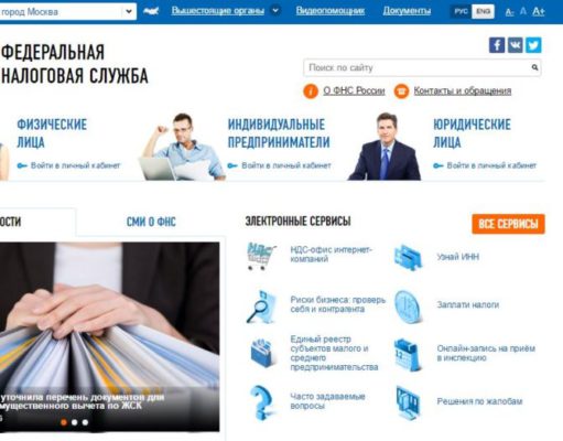 ФНС России предупреждает о мошенничестве в Интернете ФНС России предупреждает о мошенничестве в Интернете