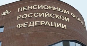 Пенсионный фонд добавит работы бухгалтерам и кадровикам Пенсионный фонд добавит работы бухгалтерам и кадровикам