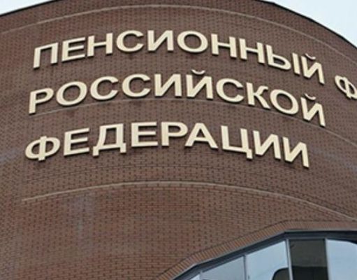Пенсионный фонд добавит работы бухгалтерам и кадровикам Пенсионный фонд добавит работы бухгалтерам и кадровикам