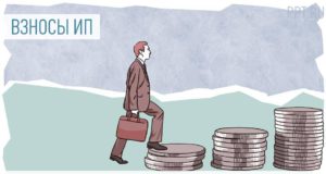 Как предпринимателю заплатить личные взносы за 2018 год Как предпринимателю заплатить личные взносы за 2018 год