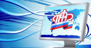 ПФР разъяснил порядок предоставления сведений о лицах предпенсионного возраста для подтверждения права на налоговые льготы с 2019 года ПФР разъяснил порядок предоставления сведений о лицах предпенсионного возраста для подтверждения права на налоговые льготы с 2019 года