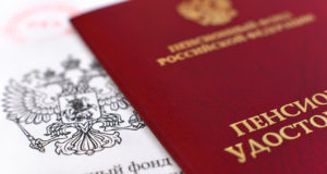 ПФР запустит цифровой аналог пенсионного удостоверения ПФР запустит цифровой аналог пенсионного удостоверения