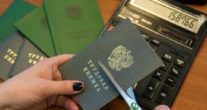 Почему бумажные трудовые книжки отменяют досрочно Почему бумажные трудовые книжки отменяют досрочно