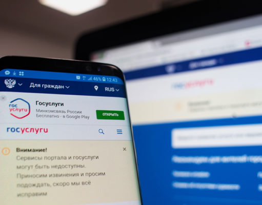 Продлена льгота при оплате физлицами госпошлины через портал госуслуг до 2021 года Продлена льгота при оплате физлицами госпошлины через портал госуслуг до 2021 года
