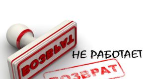 С 2019 года будет введен упрощенный способ применения ставки НДС при возврате товаров С 2019 года будет введен упрощенный способ применения ставки НДС при возврате товаров
