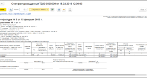 ФНС России утвердила новый формат счета-фактуры ФНС России утвердила новый формат счета-фактуры