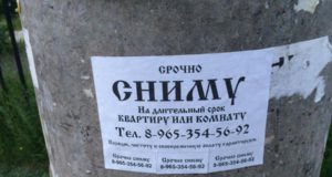 Работающие по трудовому договору физлица вправе уплачивать налог на профессиональный доход при сдаче в аренду жилья Работающие по трудовому договору физлица вправе уплачивать налог на профессиональный доход при сдаче в аренду жилья