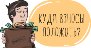 Расчет по взносам заполняйте с учетом новых правил Расчет по взносам заполняйте с учетом новых правил
