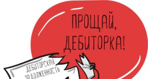 При наличии достаточной суммы дебиторской задолженности налоговики не вправе принимать обеспечительные меры При наличии достаточной суммы дебиторской задолженности налоговики не вправе принимать обеспечительные меры