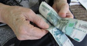 Подписан закон об индексации пенсий сверх прожиточного минимума пенсионера Подписан закон об индексации пенсий сверх прожиточного минимума пенсионера