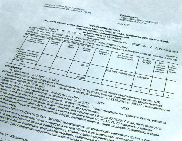 С 14 апреля ставьте в платежках новые КБК по взносам