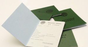 В трудовую книжку запретили вносить три записи В трудовую книжку запретили вносить три записи