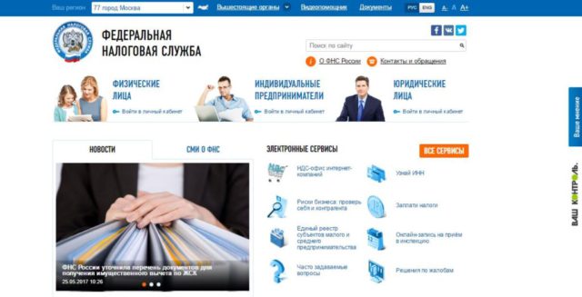 Продлен пилотный проект по сдаче налоговой и бухгалтерской отчетности через сайт ФНС России