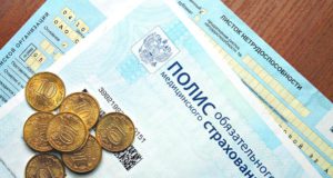 Скорректирована форма расчета по страховым взносам на ОМС неработающего населения Скорректирована форма расчета по страховым взносам на ОМС неработающего населения