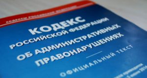 ИП могут освободить от административной ответственности за непредставление сведений в ПФР ИП могут освободить от административной ответственности за непредставление сведений в ПФР
