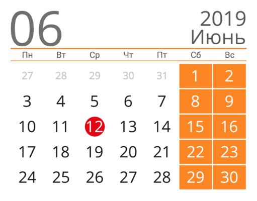 Календарь бухгалтера на июнь 2019 года Календарь бухгалтера на июнь 2019 года