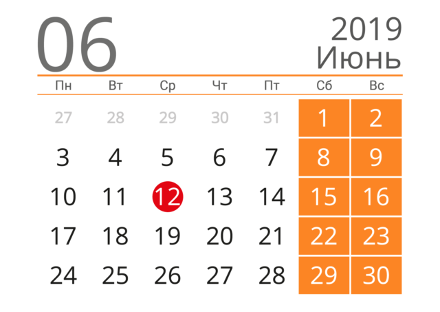Календарь бухгалтера на июнь 2019 года