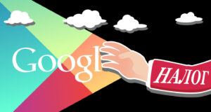 «Налог на Google»: налоговики подсказали, как заполнить книгу покупок "Налог на Google": налоговики подсказали, как заполнить книгу покупок