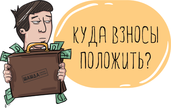 С выплат работникам компании и ИП будут платить новые взносы
