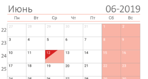 17 июня сроки сдачи отчетности в ПФР и уплаты страховых взносов за май Сроки сдачи отчетности в ПФР и уплаты страховых взносов за май