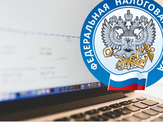 ФНС России разъяснила порядок заполнения декларации по налогу на прибыль при зачете налога, уплаченного за рубежом