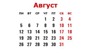 К 1 августа подайте в ФСС специальное заявление К 1 августа подайте в ФСС специальное заявление