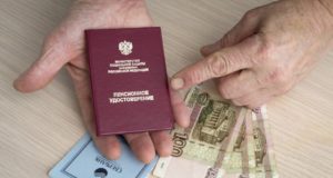 Последствия ошибки в справке о зарплате для установления пенсии для работодателя Последствия ошибки в справке о зарплате для установления пенсии для работодателя