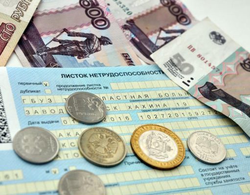 Суд обязал ФСС возместить пособие по больничным с ошибками Суд обязал ФСС возместить пособие по больничным с ошибками