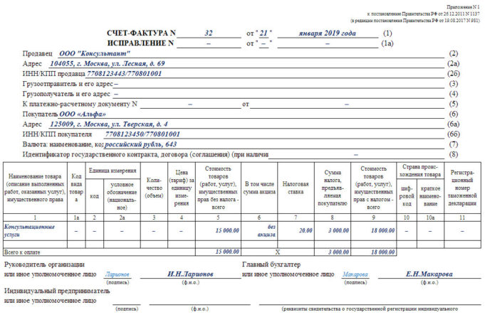 ВС РФ: даже если УСНщик выставил счет-фактуру с НДС, он не может принять входной налог к вычету ВС РФ: даже если УСНщик выставил счет-фактуру с НДС, он не может принять "входной" налог к вычету